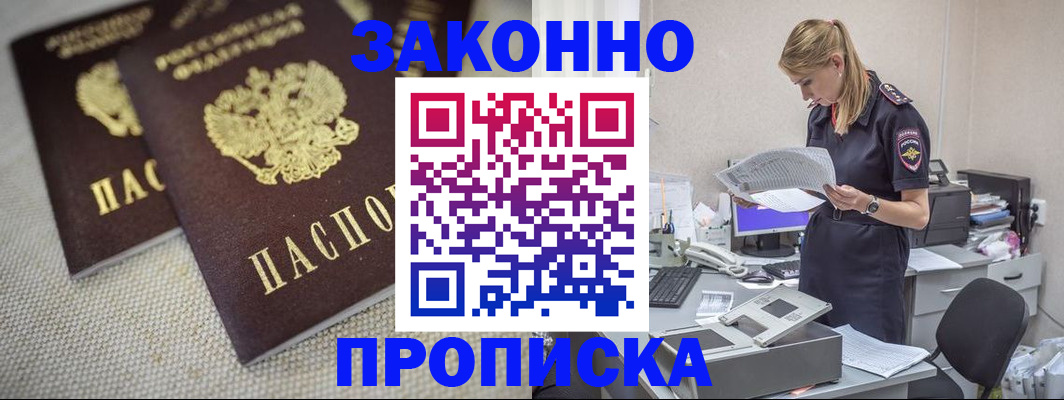 прописка для школы в Каменск-Шахтинском
