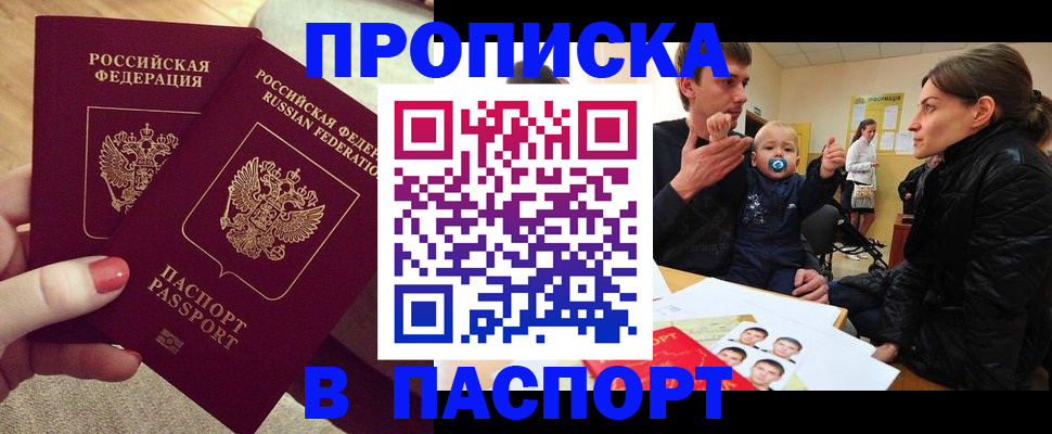регистрация в Каменск-Шахтинском