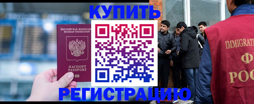 временная регистрация поиск в Каменск-Шахтинском